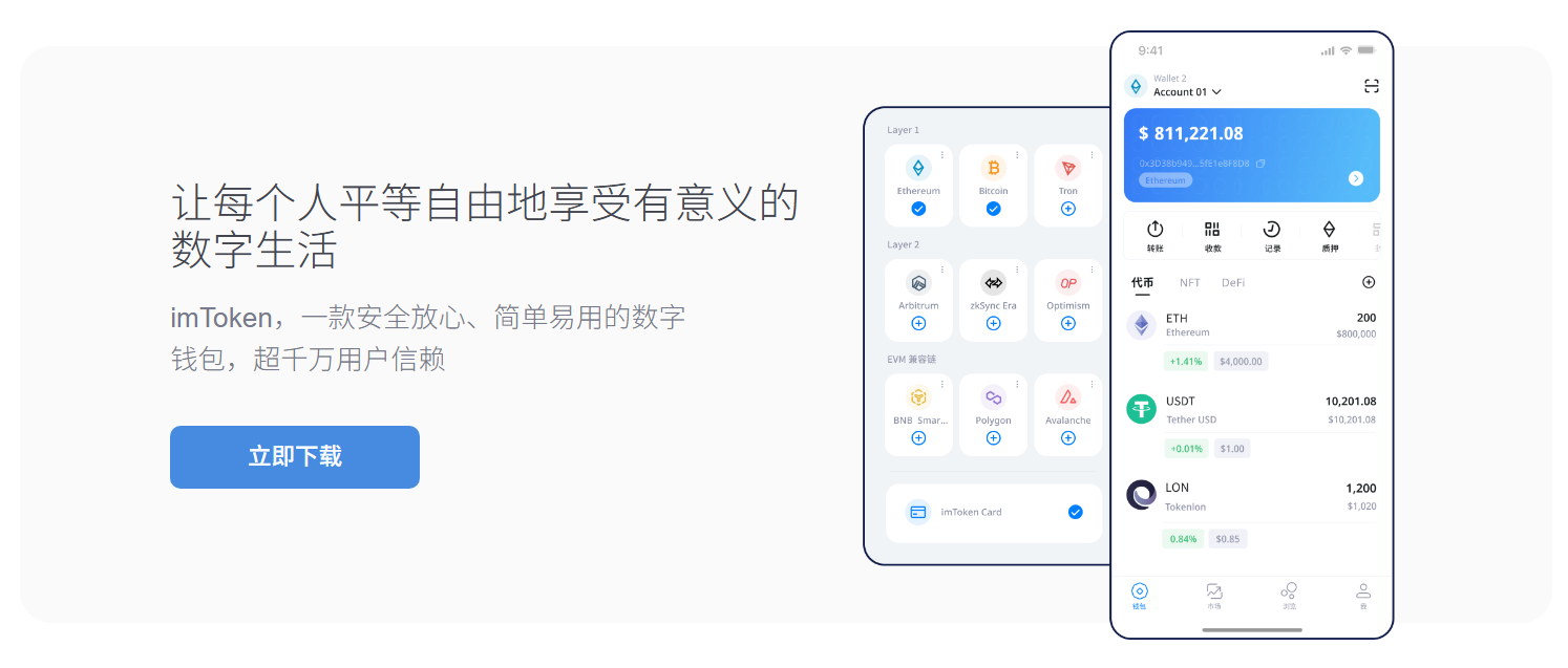 北斗